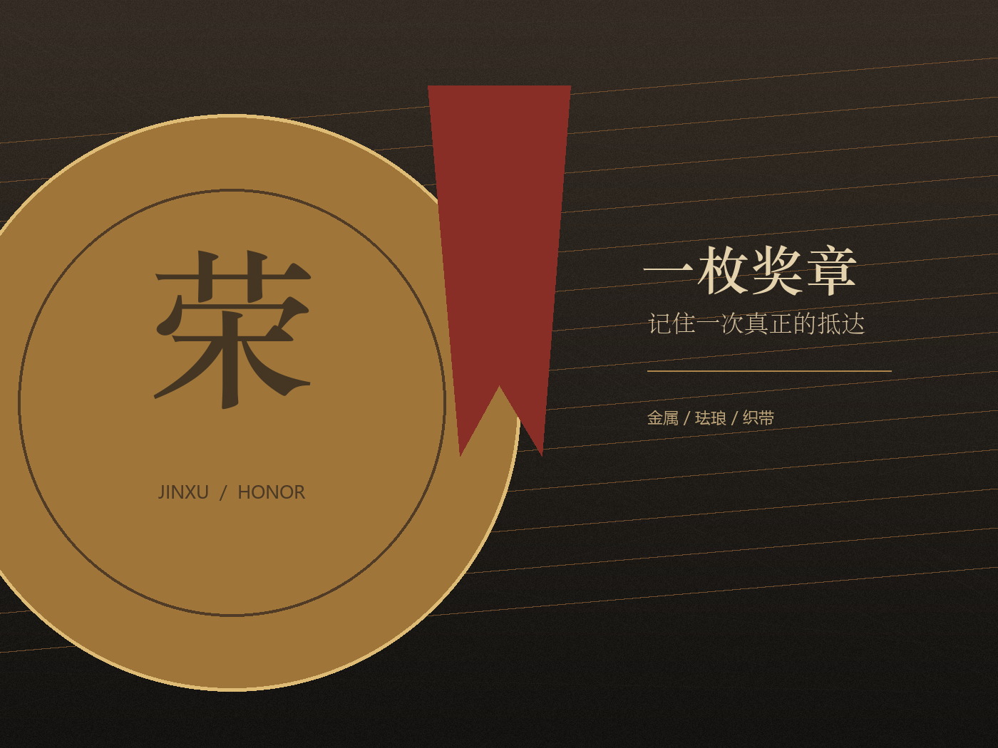 协会纪念奖章与证书定制工艺