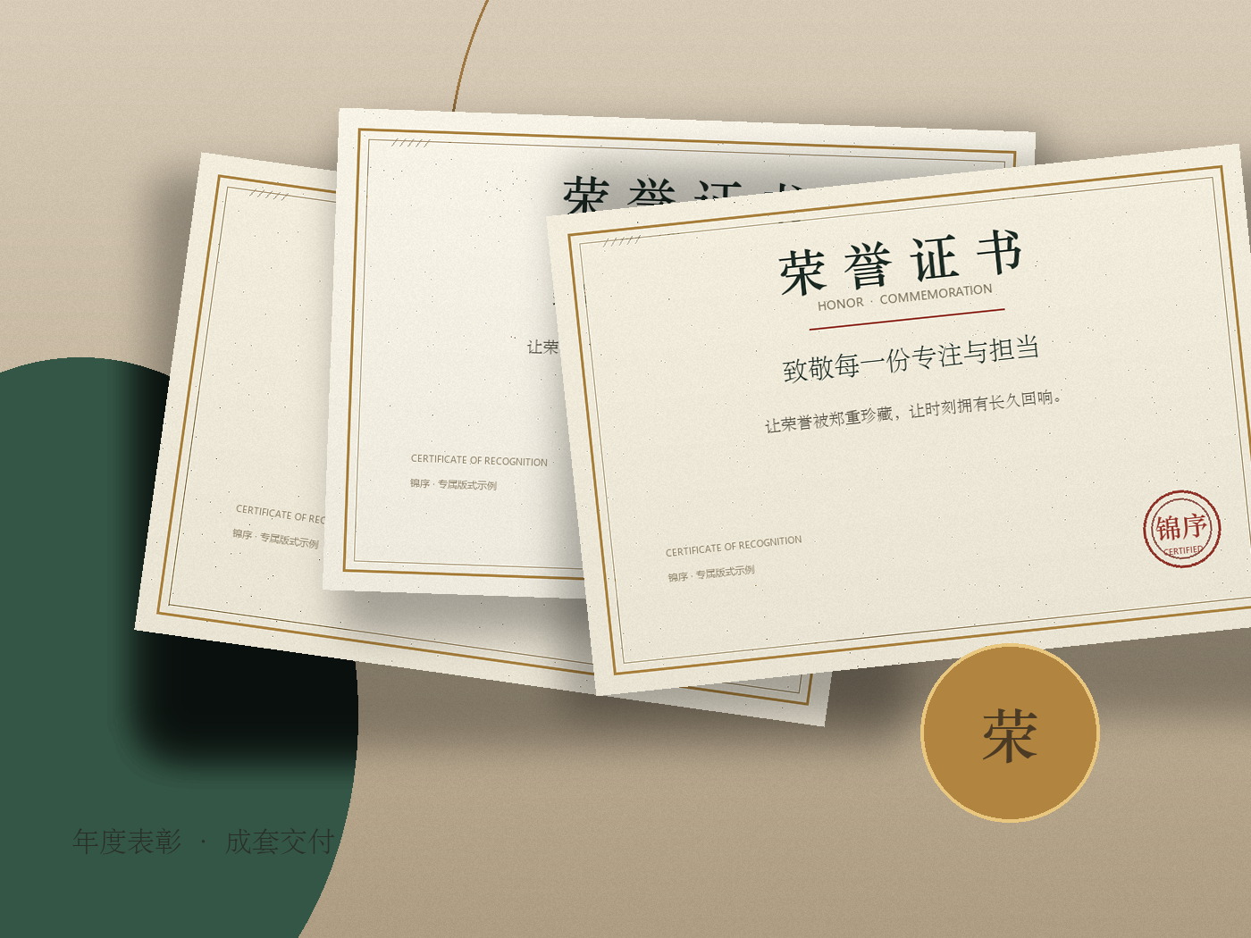 科技企业年度表彰