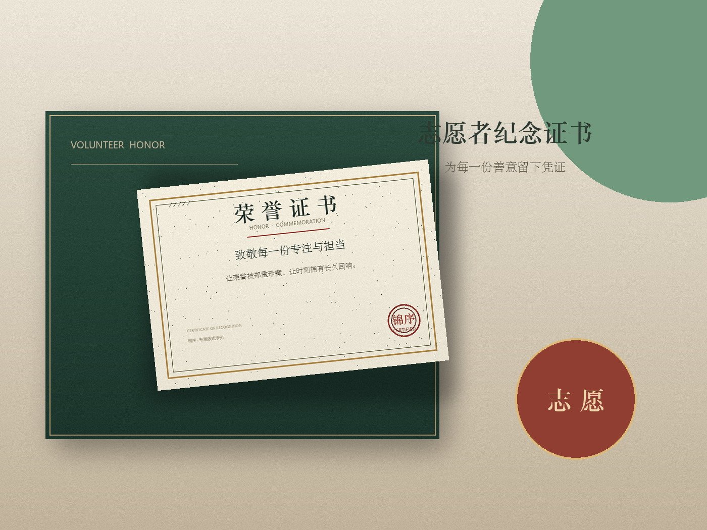 公益志愿者表彰