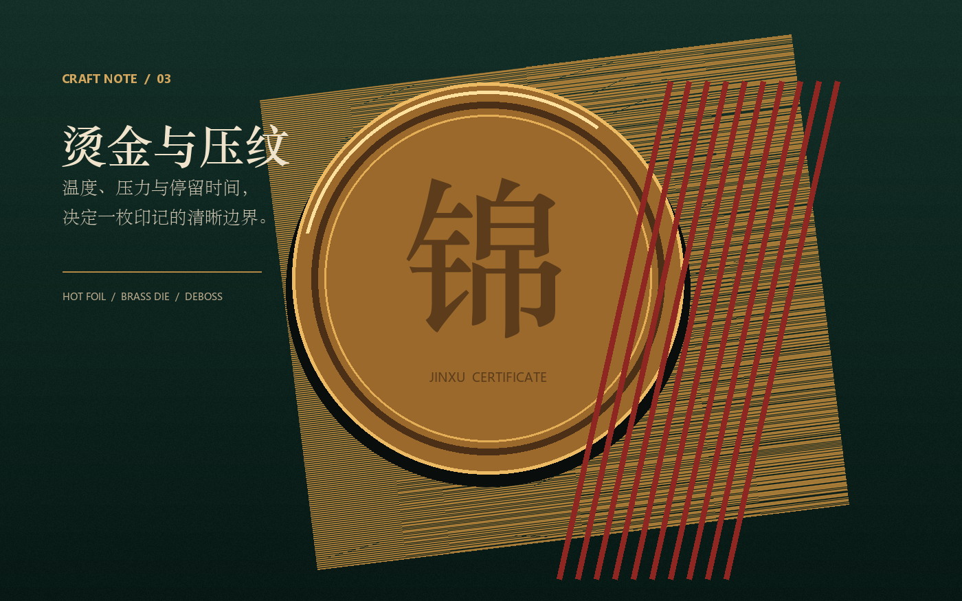 烫金与 UV 印刷有什么区别？证书工艺选择指南