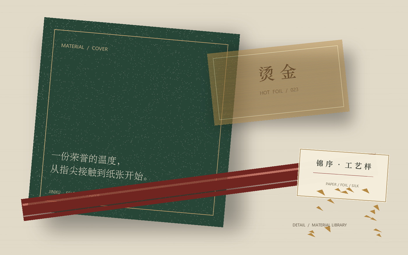 纪念证书设计：把共同经历放进一张纸里