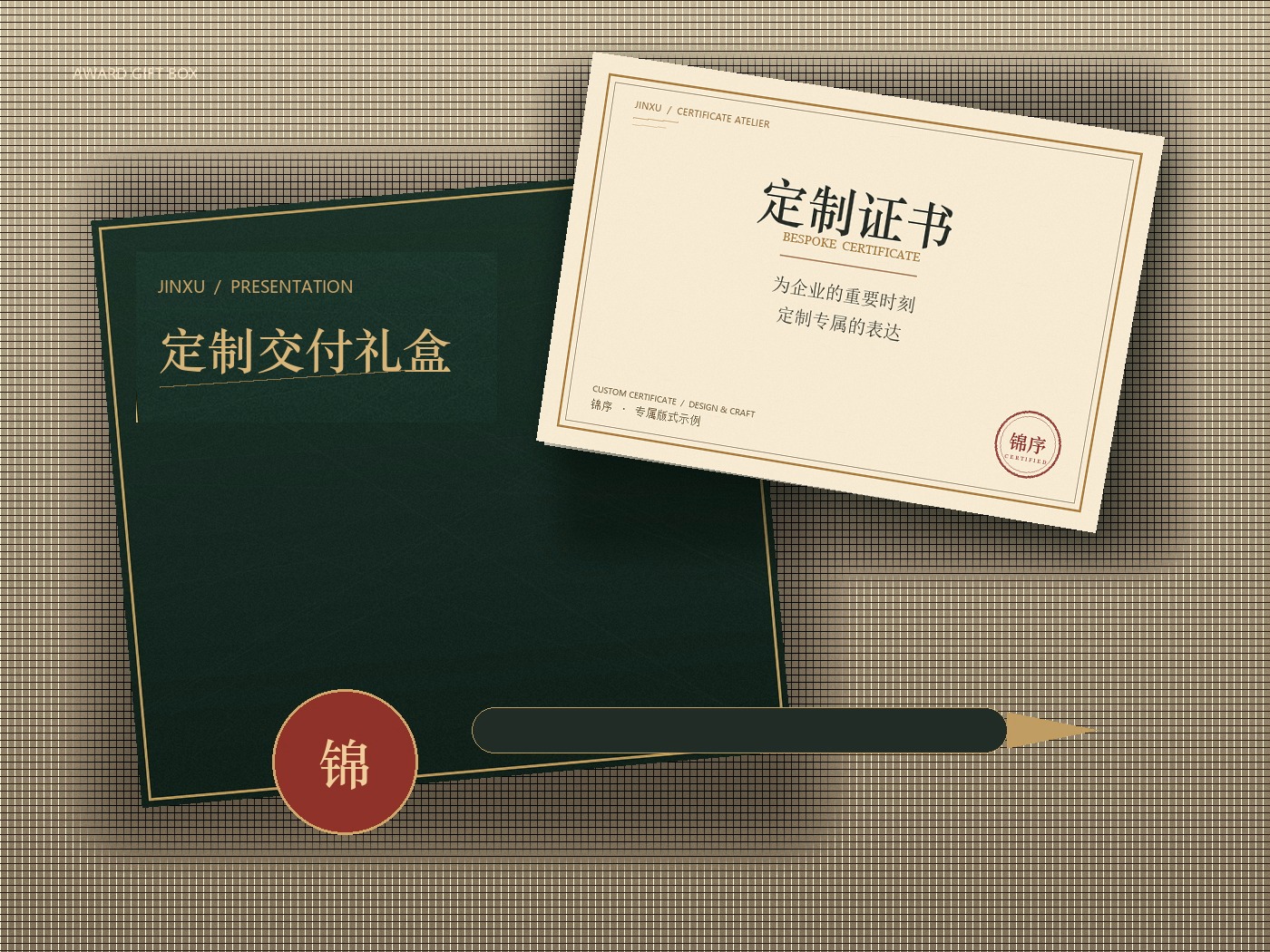 颁奖礼盒｜证书定制