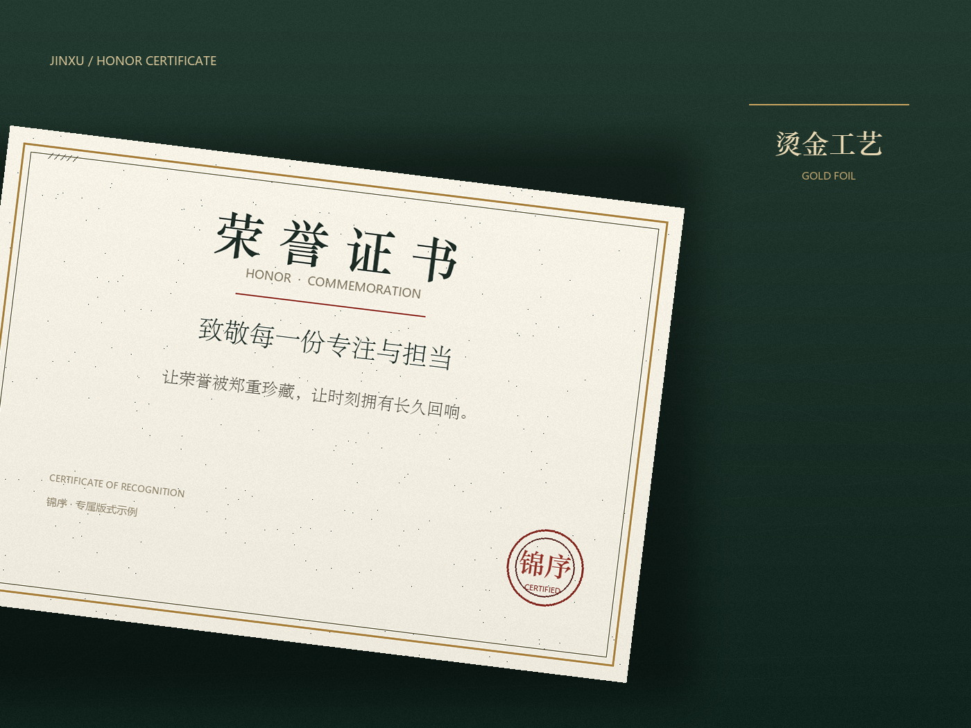企业表彰证书