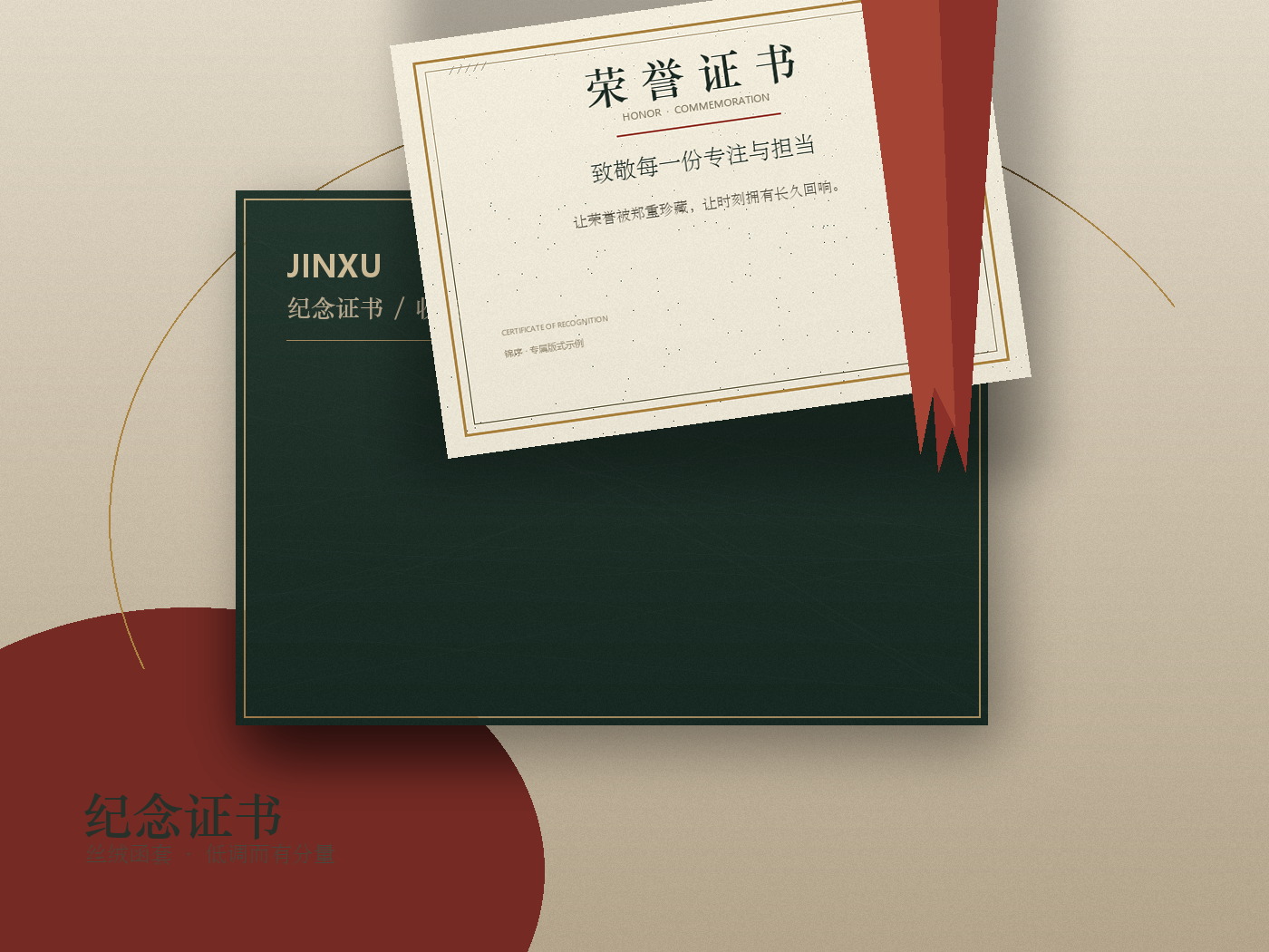 周年纪念证书