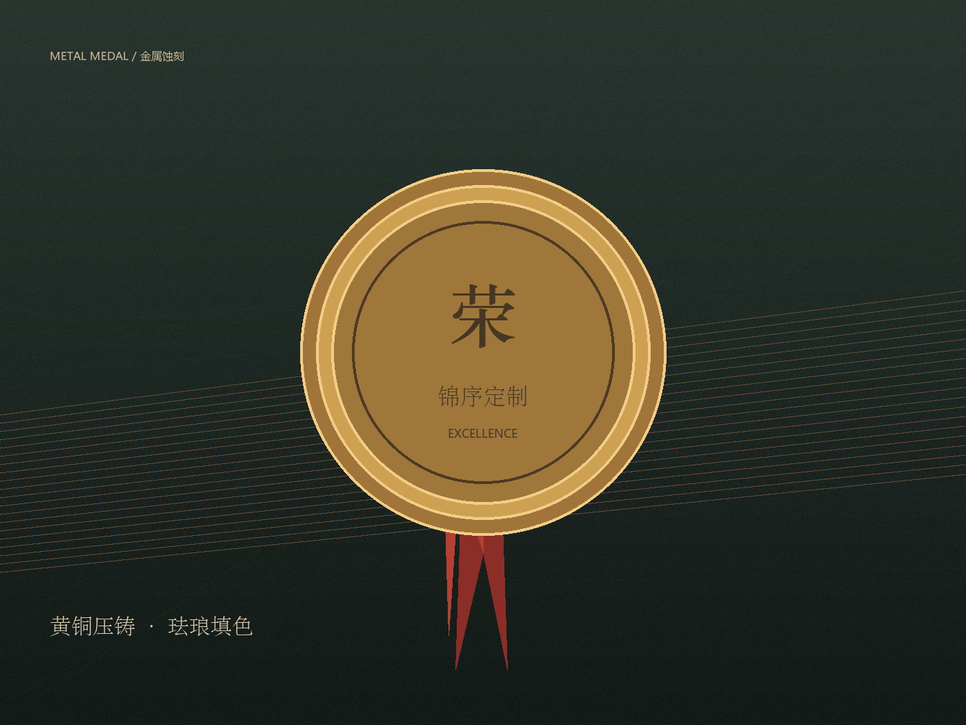 证书定制配套金属奖牌工艺